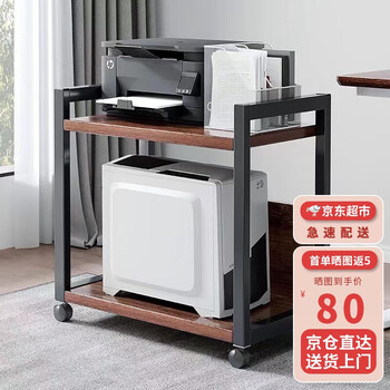 Yilande printer storage rack multi-layer floor-standing office multi-layer removable storage rack computer host bracket black rack + double layer deep walnut 51*40*55cm