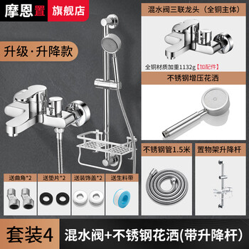 Moen rack all-copper shower faucet bathroom mixing valve hot and cold triple faucet switch bathtub bath shower set upgrade 304 booster lift set 7 pieces