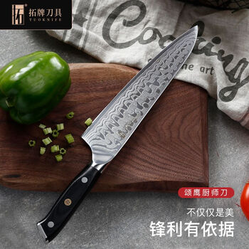 Tuopai xinjiang shipped songying kitchen knife household 45-layer damascus steel knife chef's special slicing knife chinese knife chef's knife