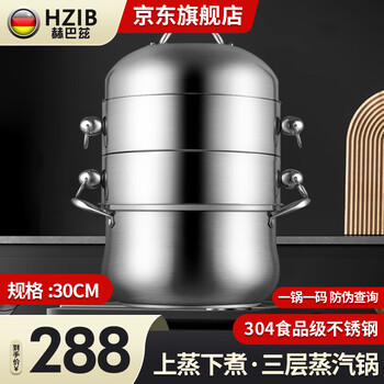 Hzib 304 original steam pot household multi-layer steamed bun steamer rice cooker induction cooker gas stove universal thickening without odor 304 steam pot 3 layers 30cm