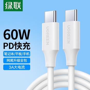 Greenlink double-ended type-c data cable pd60w fast charging cable ctoc charger cable universal apple 16/15/ipad/iphone16pro xiaomi huawei notebook phone dual type-c data cable 60w white 0.25 meters