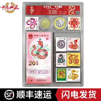 Zhongding collection 2025 year of the snake zodiac commemorative coin two-wheeled zodiac year of the snake commemorative coin yisi year of the snake coin year of the snake stamp coin family portrait new year edition no. 4