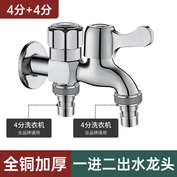 Panluo washing machine faucet, one in and two out, automatic water stop valve, double outlet, one in two, household joint, special three-way, vertical opening | one in, two out faucet | 4 points + 4 points