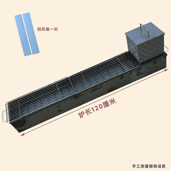 Sailotou barbecue stove charcoal commercial household outdoor rack grilled fish zibo oven charcoal barbecue net camping picnic package without bracket 120*18 carbon head stove + grill net