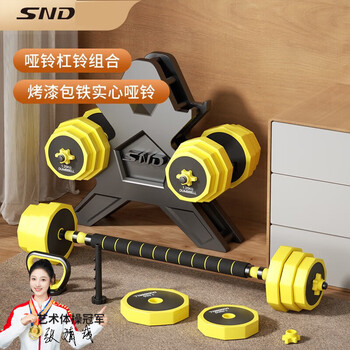 Schneider dumbbell adjustable barbell iron-wrapped adjustable and detachable dumbbell men's suit fitness equipment 10kg*2 dumbbell/barbell dual-use model