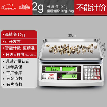 Goyn german high-precision counting scale 0.1g commercial precision electronic scale 30kg weighing and pricing scale platform scale 6kg high precision 0.2g
