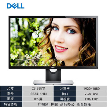 Second-hand 90% new dell 19 20 21.5 23 23.8 24-inch home office programming entertainment high-definition desktop lcd monitor dell se2416hm 23.8 inches 90% new