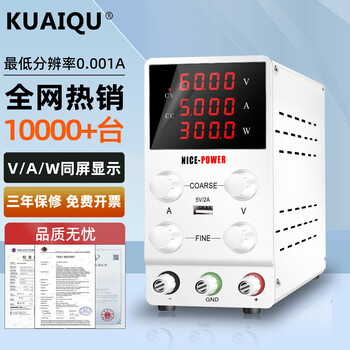 Kuaiqu adjustable dc power supply 24v48v200v mobile phone repair power supply adjustable power supply constant current regulated power supply voltage regulator 30v10a sps3010