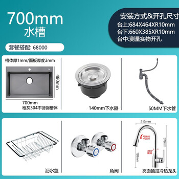 Moen 75513 single-slot nano oil-resistant gun ash taichung under-counter sink 75613db 75813eb 70*48cm nano-slot + 68000 chrome-plated pull-out dragon