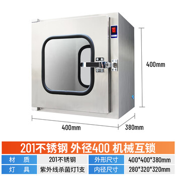 Shixishuo 304 stainless steel transfer window laboratory dental clinic ultraviolet sterilization and disinfection interlocking electronic transfer box 304 outer 400 (thick stainless steel)