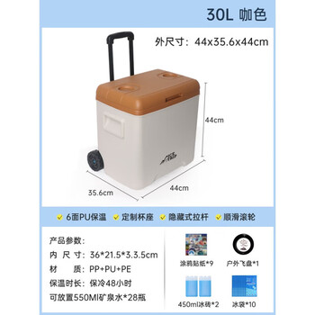 Ice energy outdoor insulated box commercial stall camping car refrigerator sea fishing box ice cube refrigerator thickened 30l coffee color long-lasting cold storage 48h/with pull 1 piece