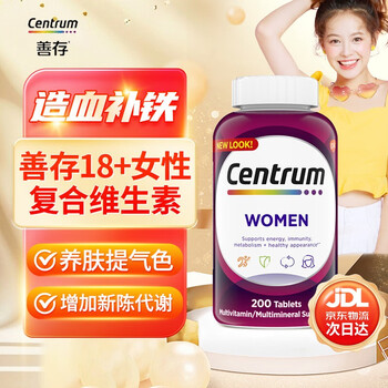 Centrum overseas imported 18+ adult multivitamin multivitamin tablets 200 tablets multi-nutrient vitamin b balanced nutrition women 18+ 200 tablets*1 bottle