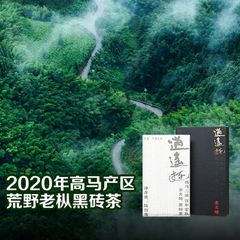 Little senior sister reviews tea 2020 xiaoyaoyou heirloom gaoma production area black brick tea 600g anhua black tea shantou tea standard