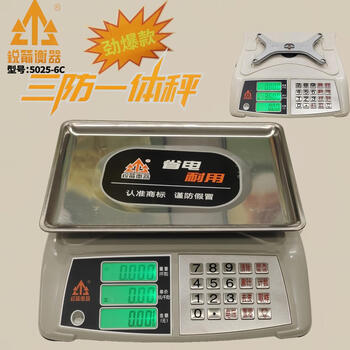 Ruijian weighing instrument (ruijian) ruijian weighing instrument electronic scale 30kg commercial pricing scale home weighing accurate small platform scale market selling vegetable water classic backlit black letter concave plate 30kg 5g