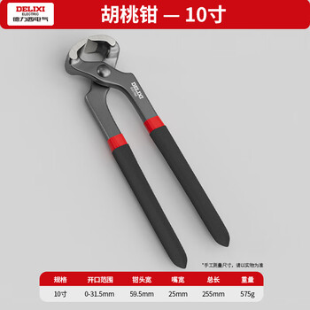 Delixi nutcracker nail pulling pliers large carpentry nail picking pliers repair high heels heels shoe repair tools flagship model-10 inch nutcracker (non-slip handle)