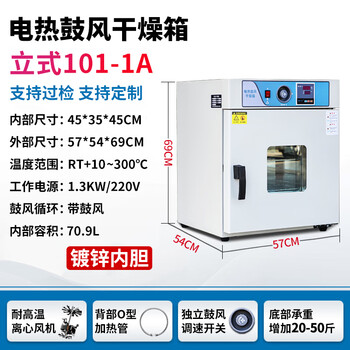 Electric heating constant temperature blast drying oven, high temperature oven, industrial oven, laboratory drying oven, large dryer customization, vertical 101-1a, can pass inspection, galvanized liner