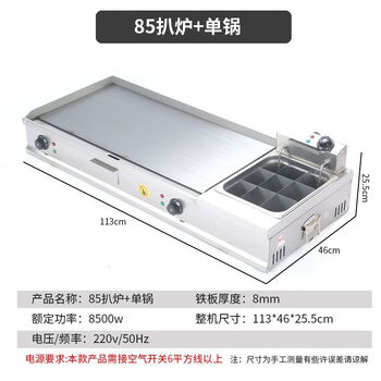 Rsrddy german electric griddle commercial teppanyaki teppanyaki teppanyaki special grilled squid burger hand cake machine integrated grill 85 type small pot combination + oden + tools