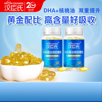 Hanchen's blue box dha algae oil gel candy infants, young children, teenagers and students brain supplement 100 capsules