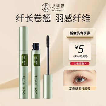 Flamingo eyelash primer contains extra long fibers, slim, curly, waterproof, not easy to smudge 5g as a gift for girls