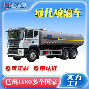 Renjuyi exports to southeast asia dongfeng huashenhou double-bridge sprinkler truck 22 cubic meters water tanker construction site dust suppression truck quotation sprinkler factory standard