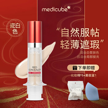 Meteor qiu fulade concealer facial acne mark repair highlight tear trough concealer #17 porcelain white new year gift