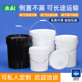 Metasequoia iron handle industrial-grade water bucket plastic bucket ink bucket plastic bucket small bucket large barrel oil bucket sealed bucket paint bucket with lid and handle 20l - white with lid (iron handle)