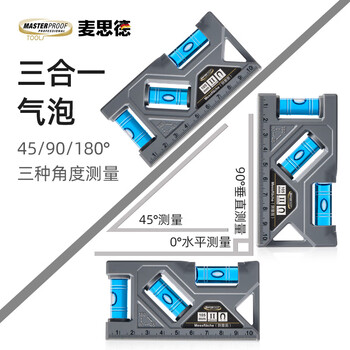 Masterproof level mini strong magnetic high-precision small level industrial grade flat level aluminum alloy ruler balance ruler 1 household model 105mm three-way blister