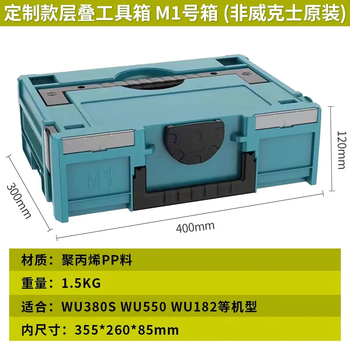 Wicks non-original stowage tool box stacked storage household stacking multi-functional hardware parts combination storage box m1 stacking box (blue) - shipped by sf express