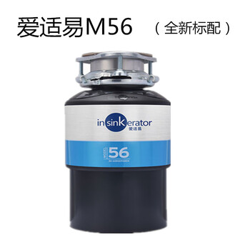 Insinkerator american m56 original kitchen garbage disposer household food kitchen waste grinder m66 m56 new standard configuration