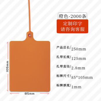 Junyue plastic label disposable hanging tag logistics label seal integrated large signage tie one meter aneng yunda zhongtong best express applicable logo tag 250c orange 2000 strips