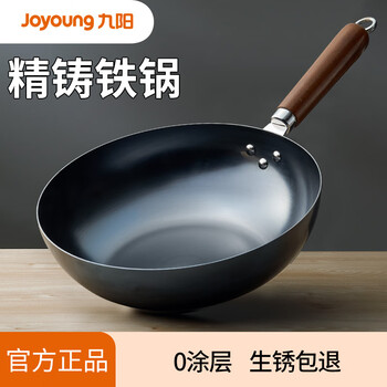 Joyoung large iron pot wok household cooking pot oil-raising non-stick old-fashioned gas stove universal utensils uncoated fine iron 30cm with lid - fine iron 30cm