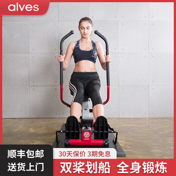 Alves rowing machine home self-weighted suspended rowing machine indoor aerobic fitness equipment silent smart sculls rowing machine red