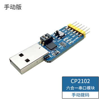 Throwing stones multifunctional six-in-one serial port conversion module usb to uart usb to ttl/rs232/rs485 free mutual conversion one transmission to multiple manual six-in-one serial port module cp2102