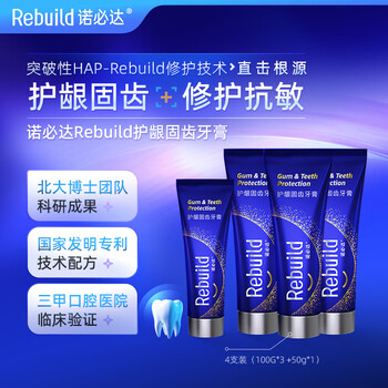 Nobida (rebuild) gum protecting and teeth firming toothpaste, 4 pack, repairs tooth enamel, removes stains, whitens, resists sensitivity, suppresses bad breath and resists tartar