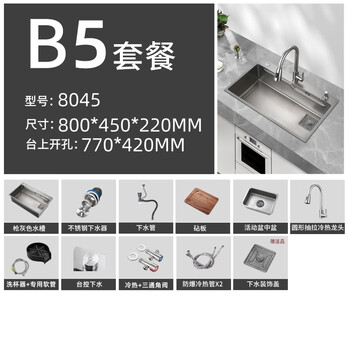 Ten vantage kitchen nano thickened sink handmade vegetable basin sus304 stainless steel large single slot under counter vegetable basin gun gray 8045-(package b) equipped with pull-out faucet + cup washer + taiwan control