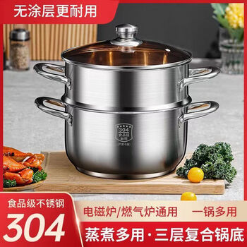 Fat donglai's same style stainless steel steamer 304 thickened household soup pot steamer double-layer non-stick pot induction cooker gas stove line 24cm double-layer steamer brown cover ordinary style e