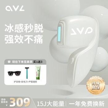 Ovl freezing point hair removal device medical laser hair removal device shaving device painless sapphire armpit gift box birthday chinese valentine's day gift glacier white standard model