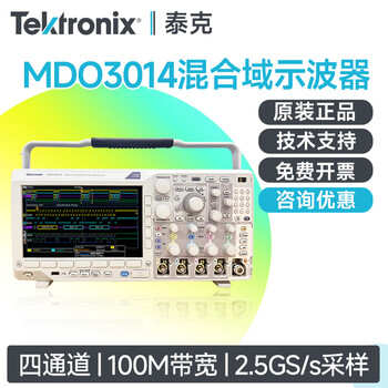 Tektronix tektronix oscilloscope mdo3024 four-channel 200m mdo3014 mixed domain oscilloscope bandwidth 100m mdo3014 (four-channel 100m)
