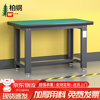 Baigang heavy duty workbench anti-static maintenance table factory workshop fitter operation table assembly line packing table single table 1500*750*800mm