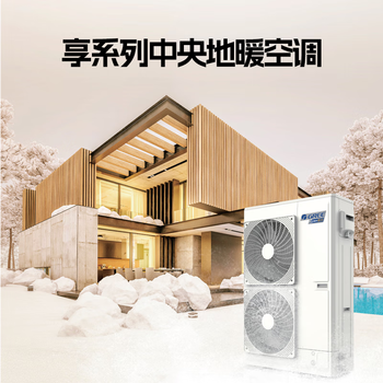 Gree gree xiang series central floor heating and air conditioning runxiang jingxiang yuxiang three series central air conditioning + floor heating integrated multi-connected floor heating air conditioner 7 hp first-class energy efficiency gmv-fr180pdl/nc