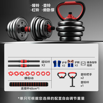 Chuangjingyi chooses dumbbells for men's fitness home 20kg/30kg rubberized barbell kettlebell equipment adjustable yaling men's pair four-use model 10kg one pair 5kg*2 teenagers/