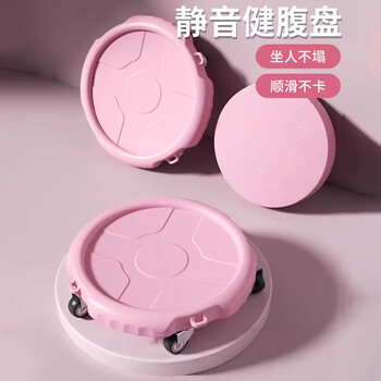 Miyi sliding disk home fitness silent abdominal wheel rolling abdominal muscle vest line core training slim belly sports equipment d pink-four-wheel standard model