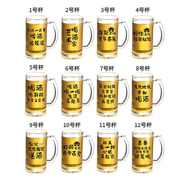 Fat donglai's same style beer mug 500ml large capacity glass draft beer mug creative commercial internet celebrity with handle copywriting essence c copywriting cup (no. 1-12) 500ml 12 pieces