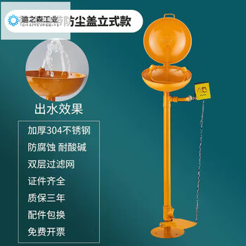 Eye wash station 304 stainless steel vertical industrial inspection emergency shower eye flusher eye flusher emergency shower device abs coated vertical pedal + dust cover