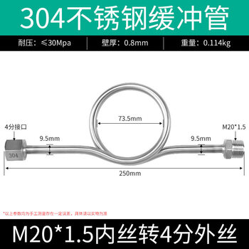 Elecall 304 stainless steel pressure gauge buffer tube elbow meter bent condenser tube inner wire m20*1.5 to outer wire 4 points