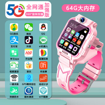Xiaomi machine adapted smart children's phone watch, waterproof positioning for junior high school students and high school students 3-6-12 years old, 64g pink - video + payment positioning + class disabled