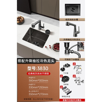 Jomoo suitable for gun gray small sink single tank stainless steel kitchen small size under counter basin western kitchen island bar fan (gun gray) 38*30 with lifting and pulling hot and cold faucet