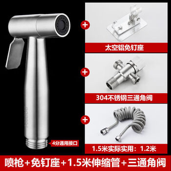 Jiumu wangshijia jmoowo304 stainless steel toilet spray gun faucet bidet booster nozzle toilet bathroom companion flushing water gun spray gun + 1.5 meter pipe + no punching + three-way angle valve