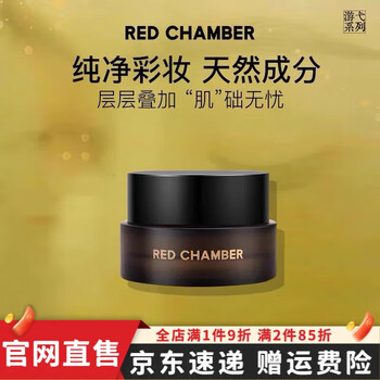 Zhuzhan red chamber moisturizing cream rc cruise before makeup water and oil phase light service cream formal 35g