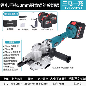 Yongruiqi electric handheld cold cutting saw steel bar cutting machine multifunctional lithium battery brushless cable saw cutting machine screw shearing machine 50mm opening brushless cold cutting saw 20 sections three batteries and one charge